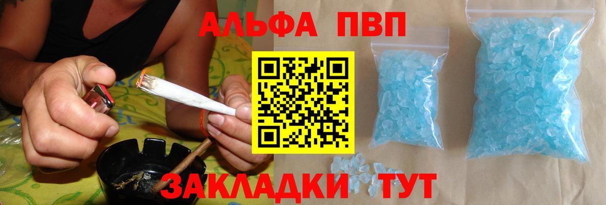 A PVP Crystall  А ПВП СК  Вход с VPN  Альфа ПВП мука  Краснознаменск 