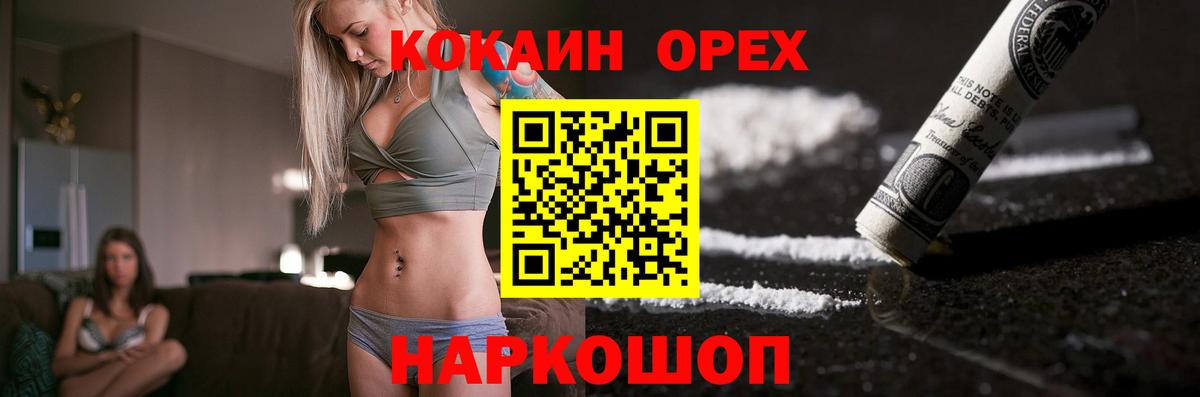 КОКАИН Боливия Краснознаменск