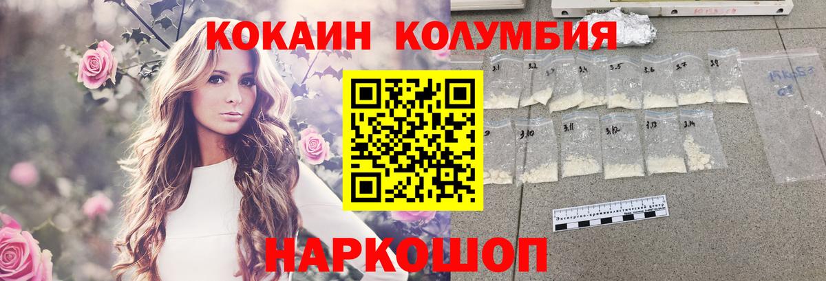 Кокаин Перу  наркотики  COCAIN  COCAIN 99%  Краснознаменск  Вход с VPN 