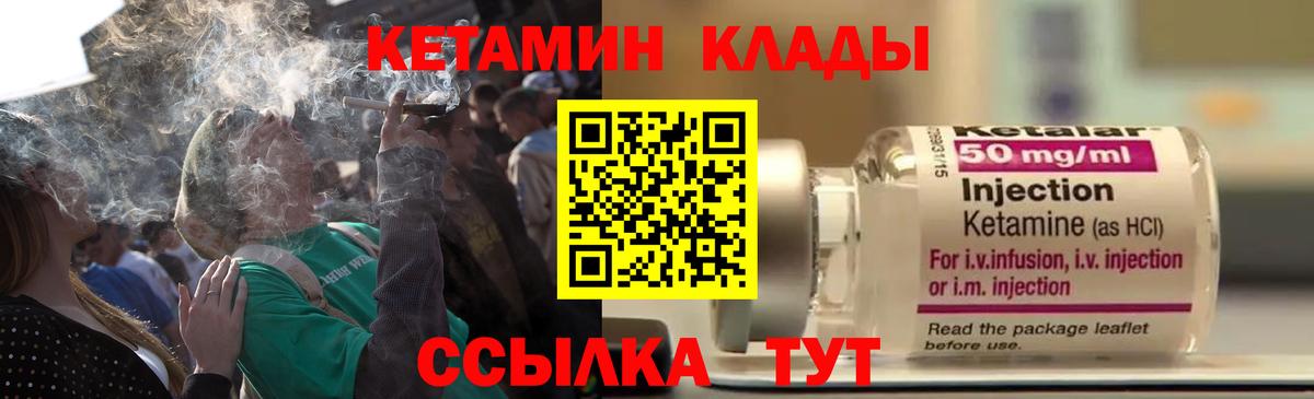 Кетамин VHQ  Вход с VPN  Краснознаменск  Кетамин ketamine 