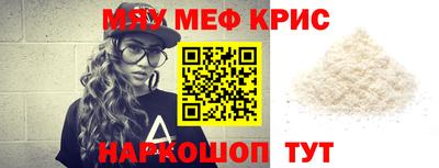 мефедрон VHQ Изобильный