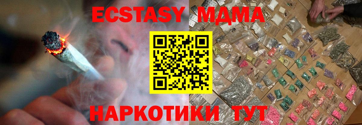 Краснознаменск  МДМА crystal  Вход с VPN  МДМА кристаллы 