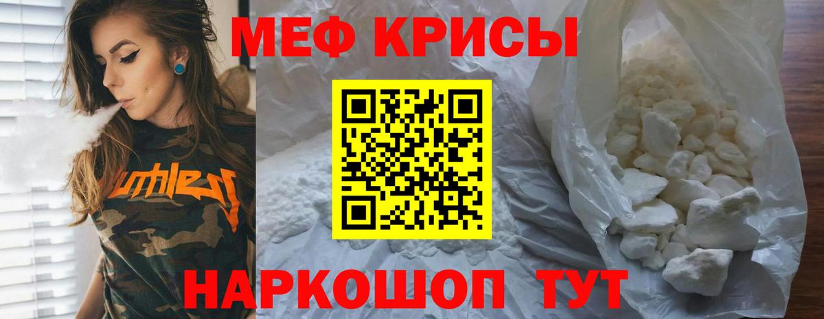 МЕФ мука Краснознаменск