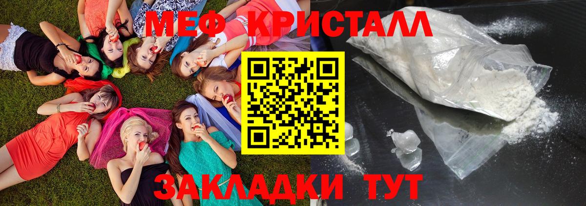 Краснознаменск  МЯУ-МЯУ  Меф мяу мяу  Вход с VPN  МЯУ-МЯУ мяу мяу 