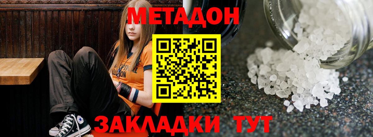 KRAKEN зеркало  Вход с VPN  Краснознаменск  МЕТАДОН белоснежный  Метадон VHQ 